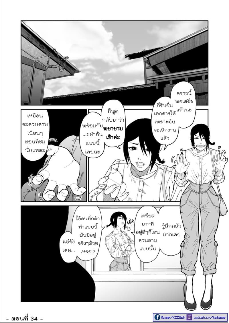 Boku no Malay-Guma 4-4