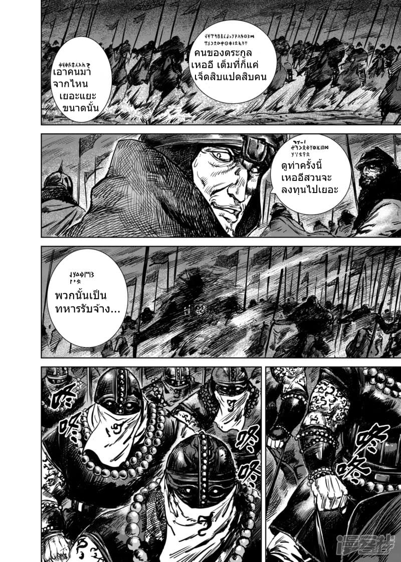 Blades of the Guardians 18-18