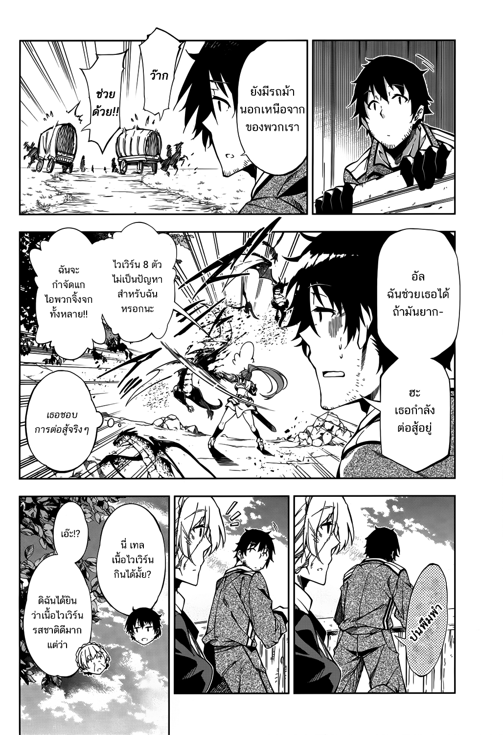 Exterminator 5-5