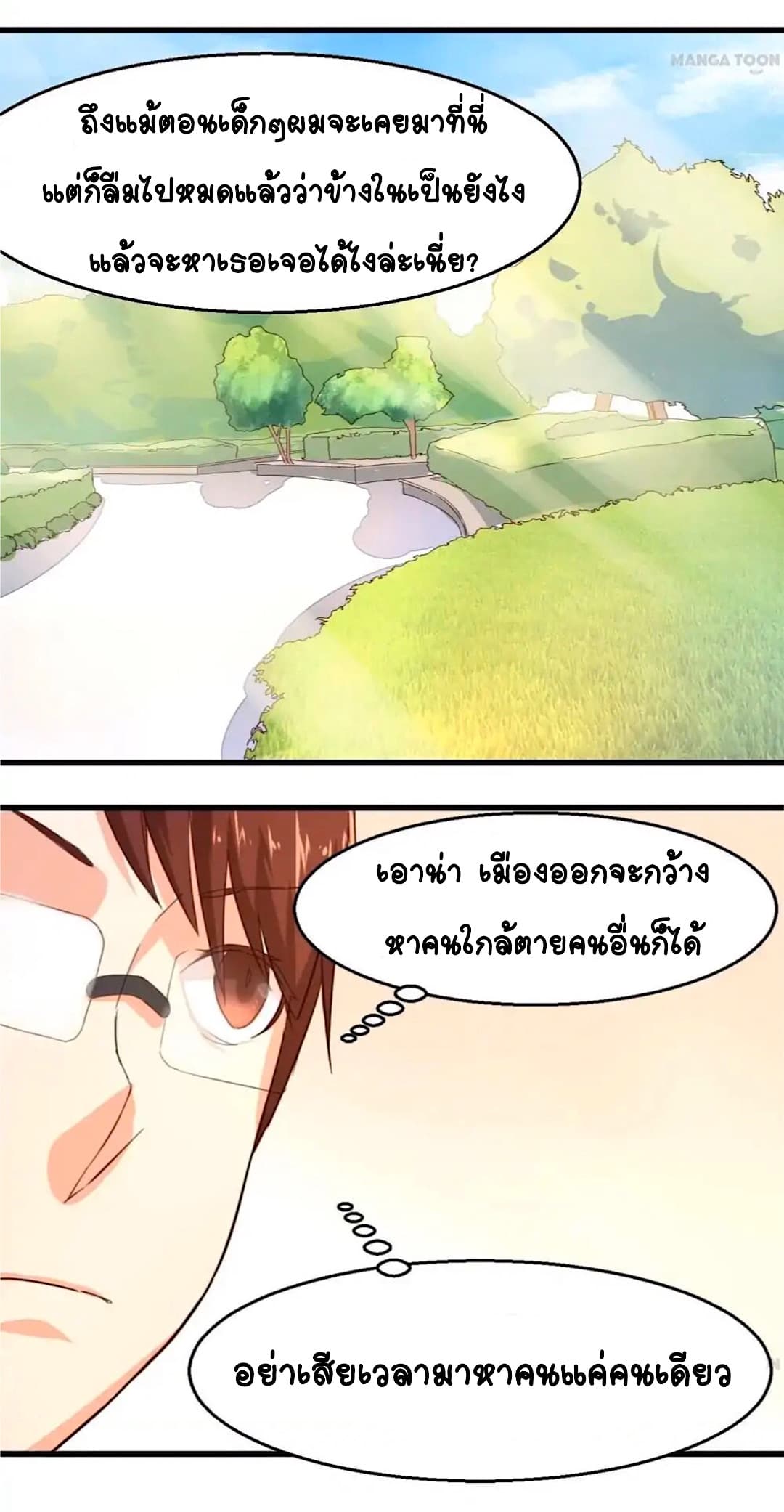 Day 100 of My Sister's Disappearance 100 วันที่น้องสาวฉันนั้นหายไป 23-23