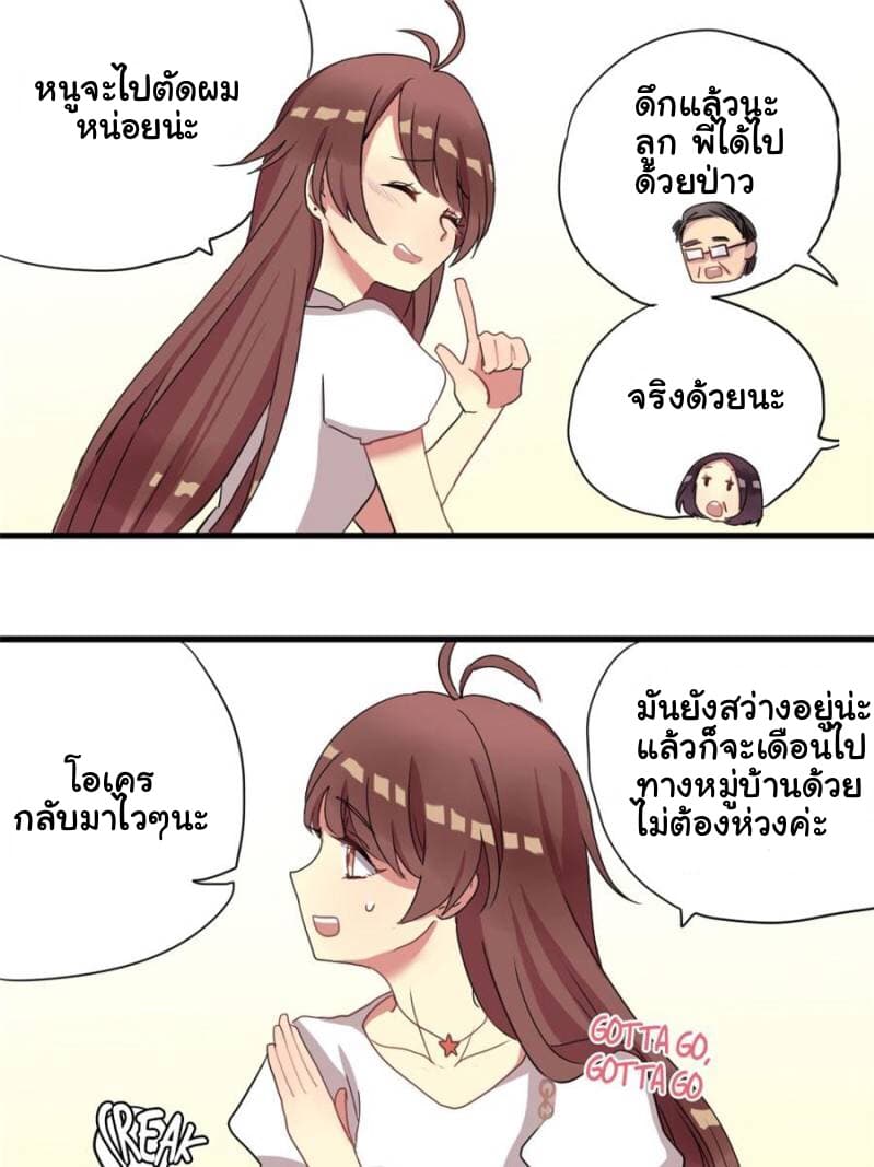 Please! Doctor! 3-3