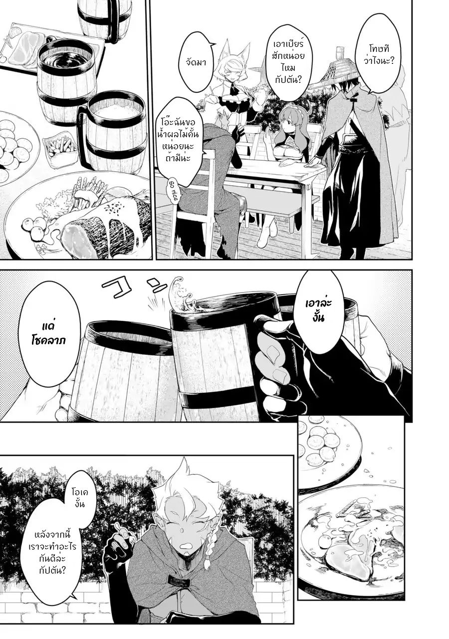 Goblin Slayer Gaiden 2: Tsubanari no Daikatana 1-1