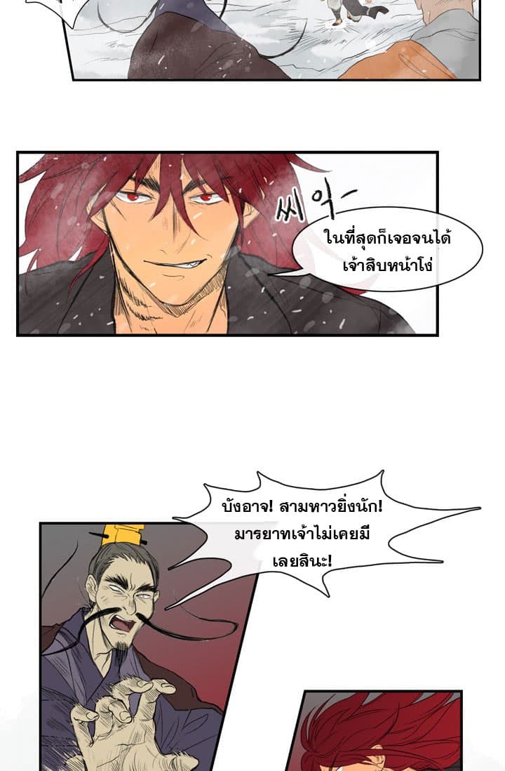 The Scholar's Reincarnation 1-1