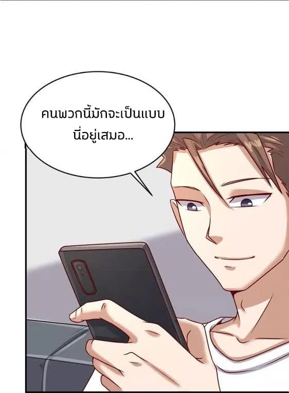 Crossing Man (ระบบ Cross interceptor) 7-7