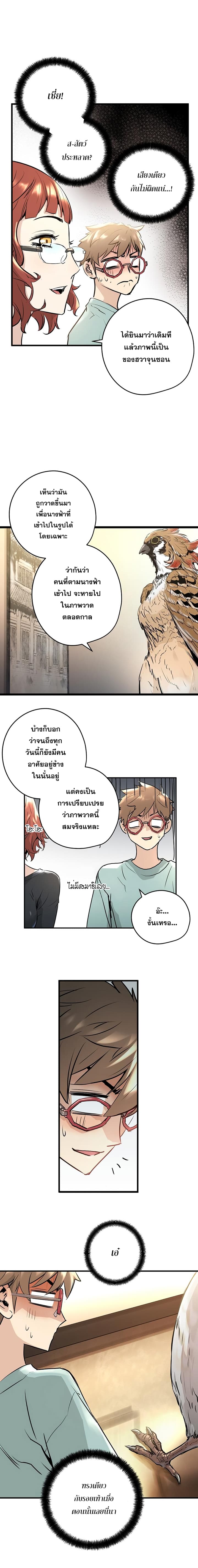 Promised Orchid สัญญาแดนกล้วยไม้ 0-0