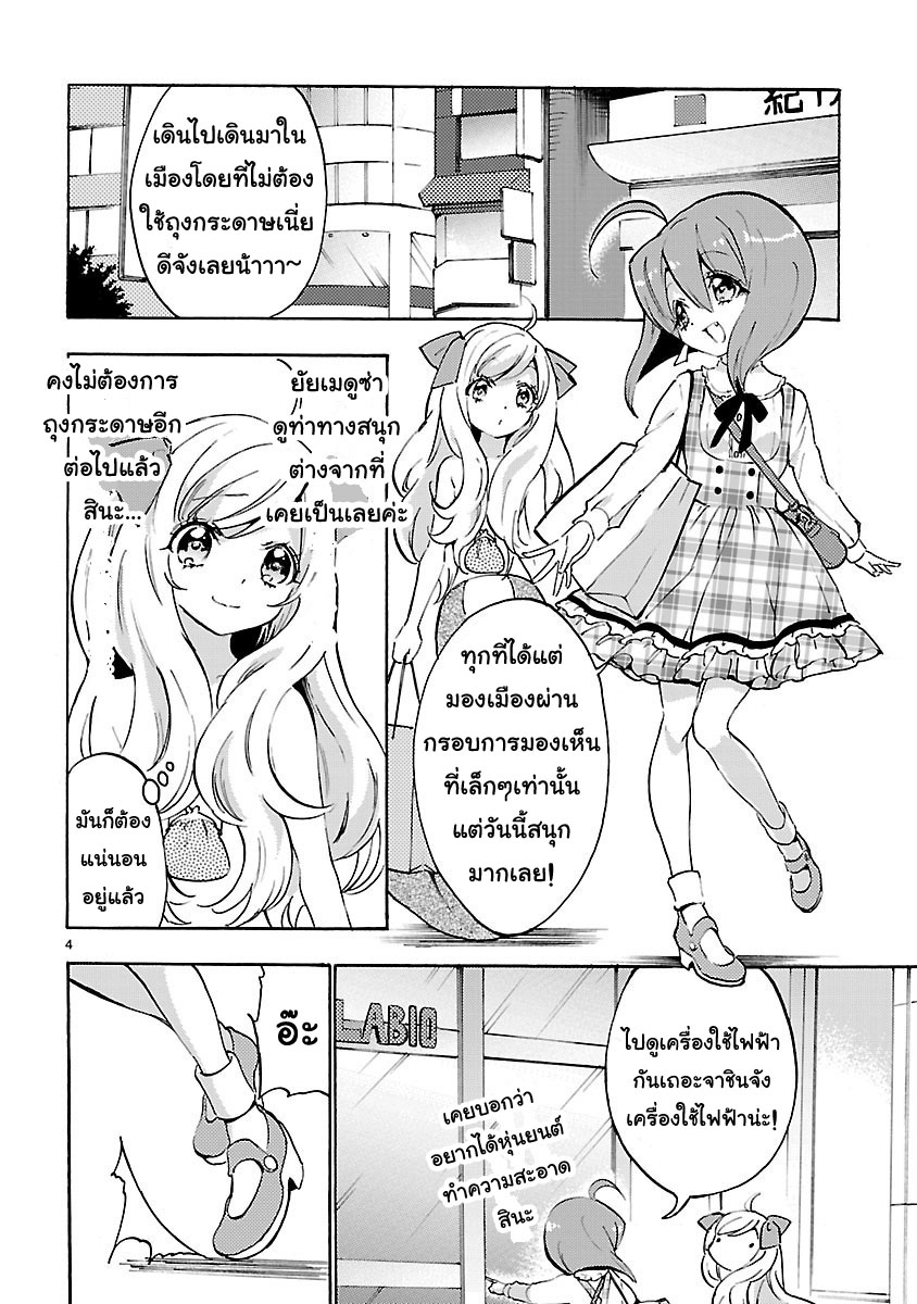 Jashin-chan Dropkick 46-ด้วยกันกับเมดูซ่า