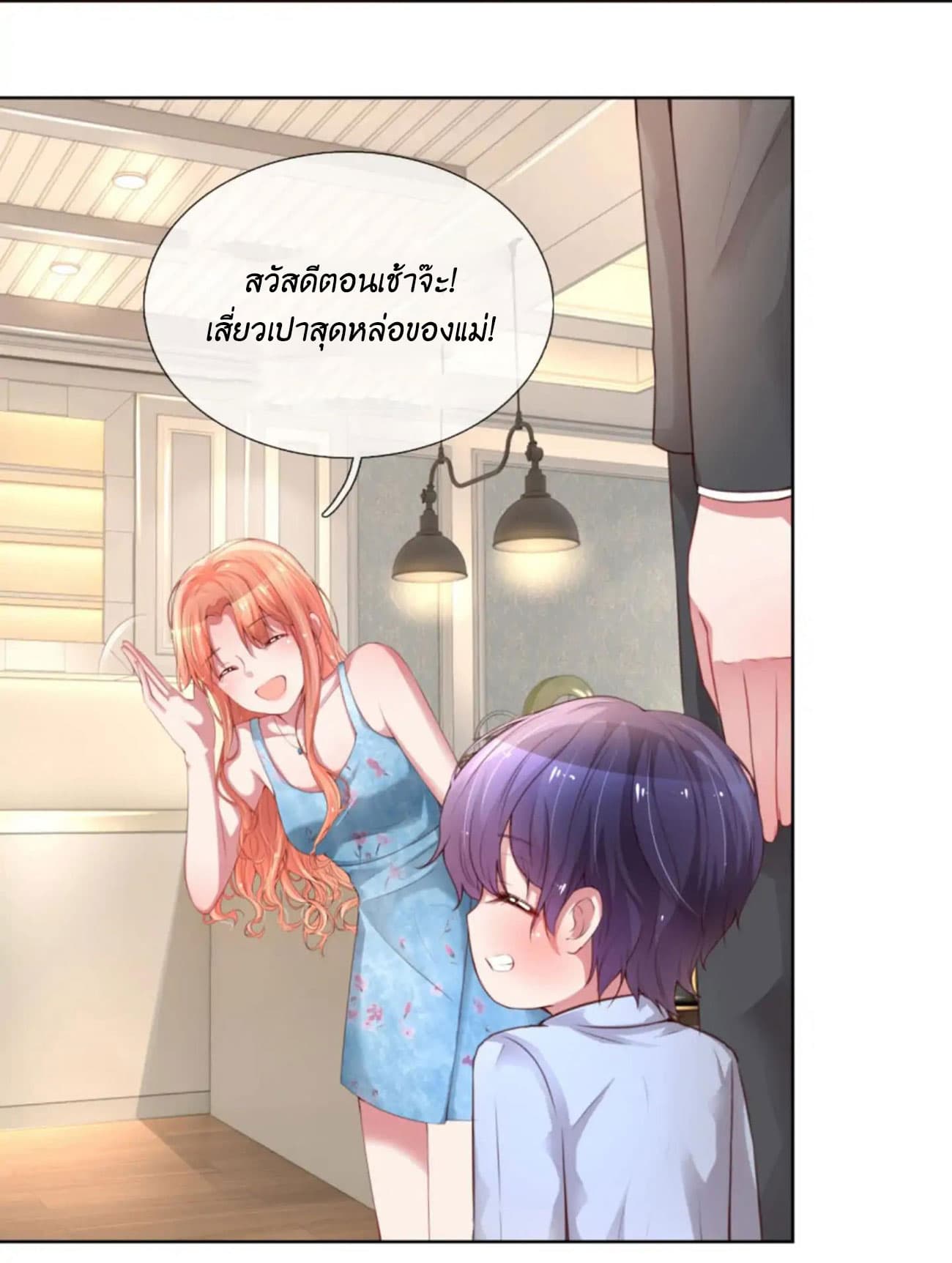 Mommy Run Away: Daddy Is Chasing After You 15-15