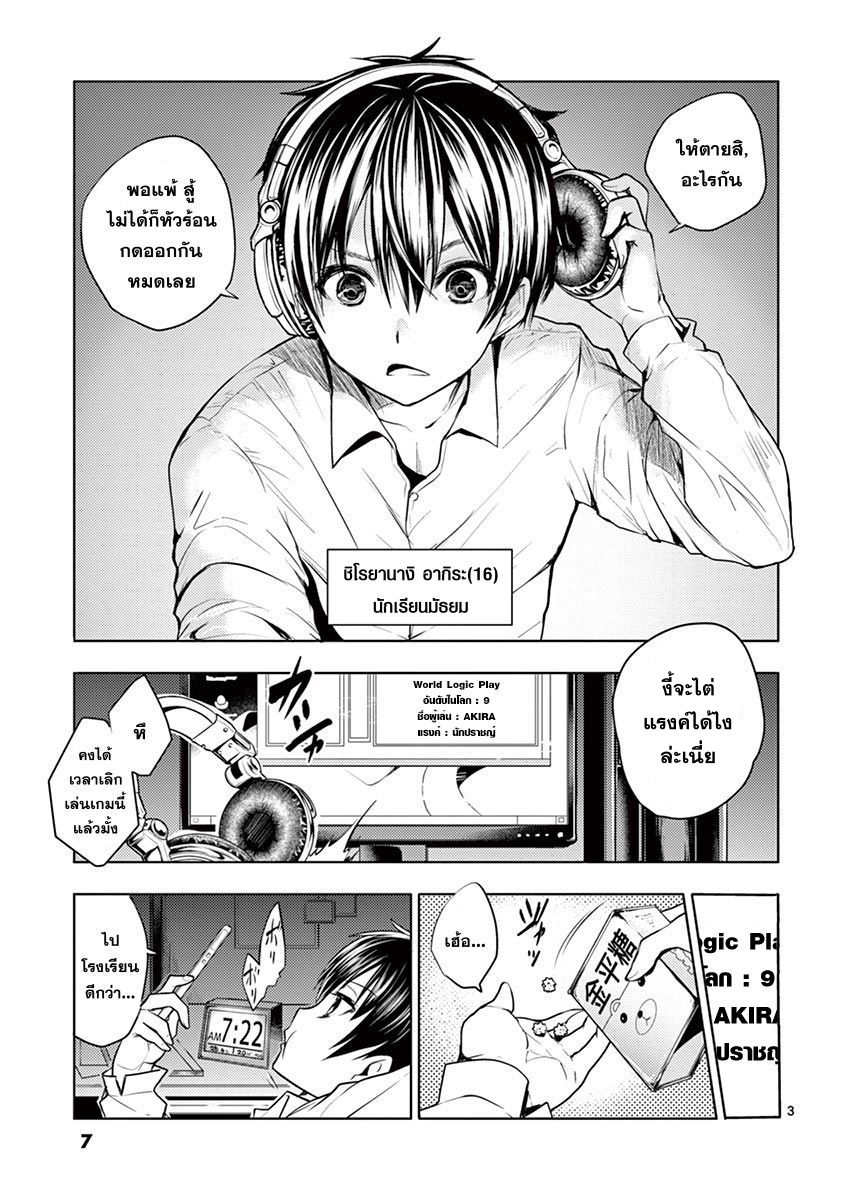 Battle in 5 Seconds After Meeting 1-เกมสตาร์ท