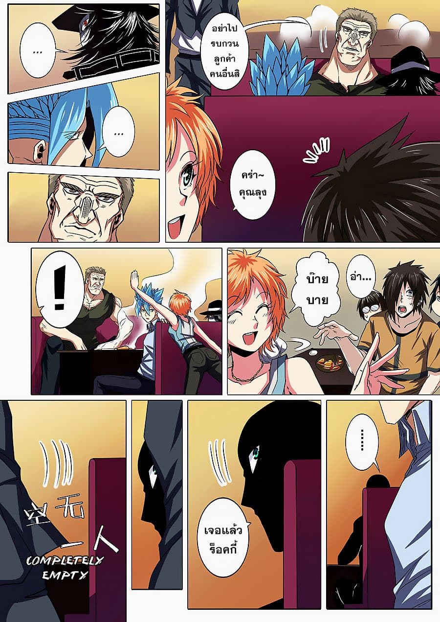 Hero? I Quit A Long Time Ago ฮีโร่น่ะหรอ? ฉันเลิกเป็นมานานแล้ว 46-46