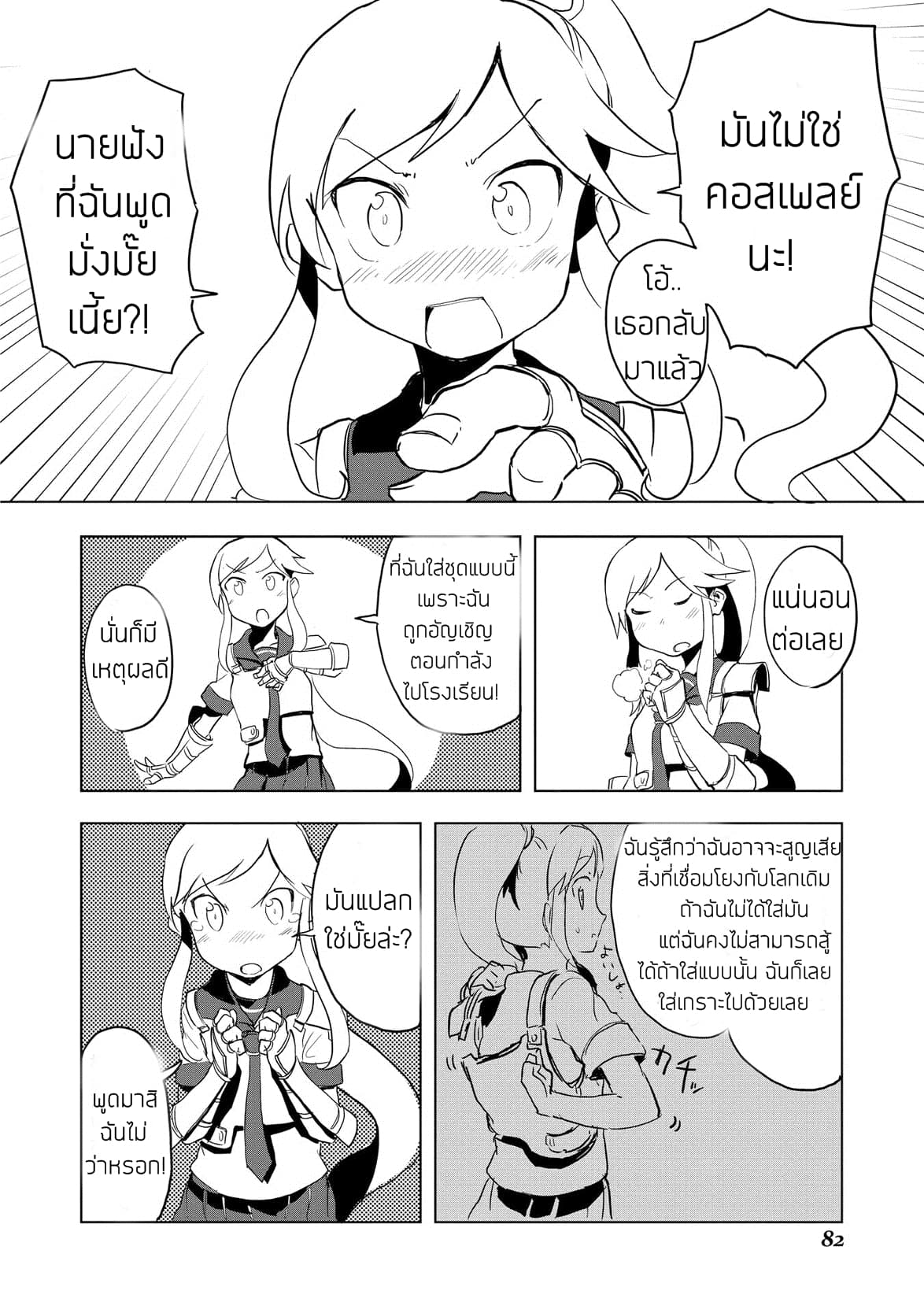 Ore to Kawazu-san no Isekai Hourouki 13-13