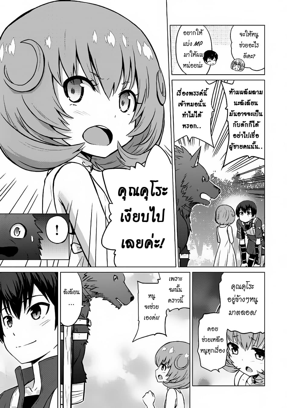 Saikyou no Shokugyou wa Yuusha demo Kenja demo naku Kanteishi (Kari) rashii desu yo? 6-6
