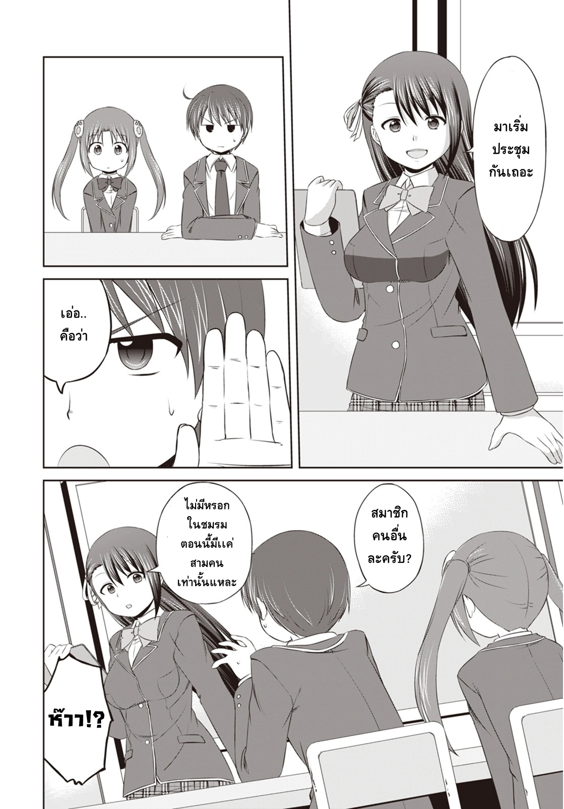 Magical Trans! 3-ร่ายเวทย์มนต์