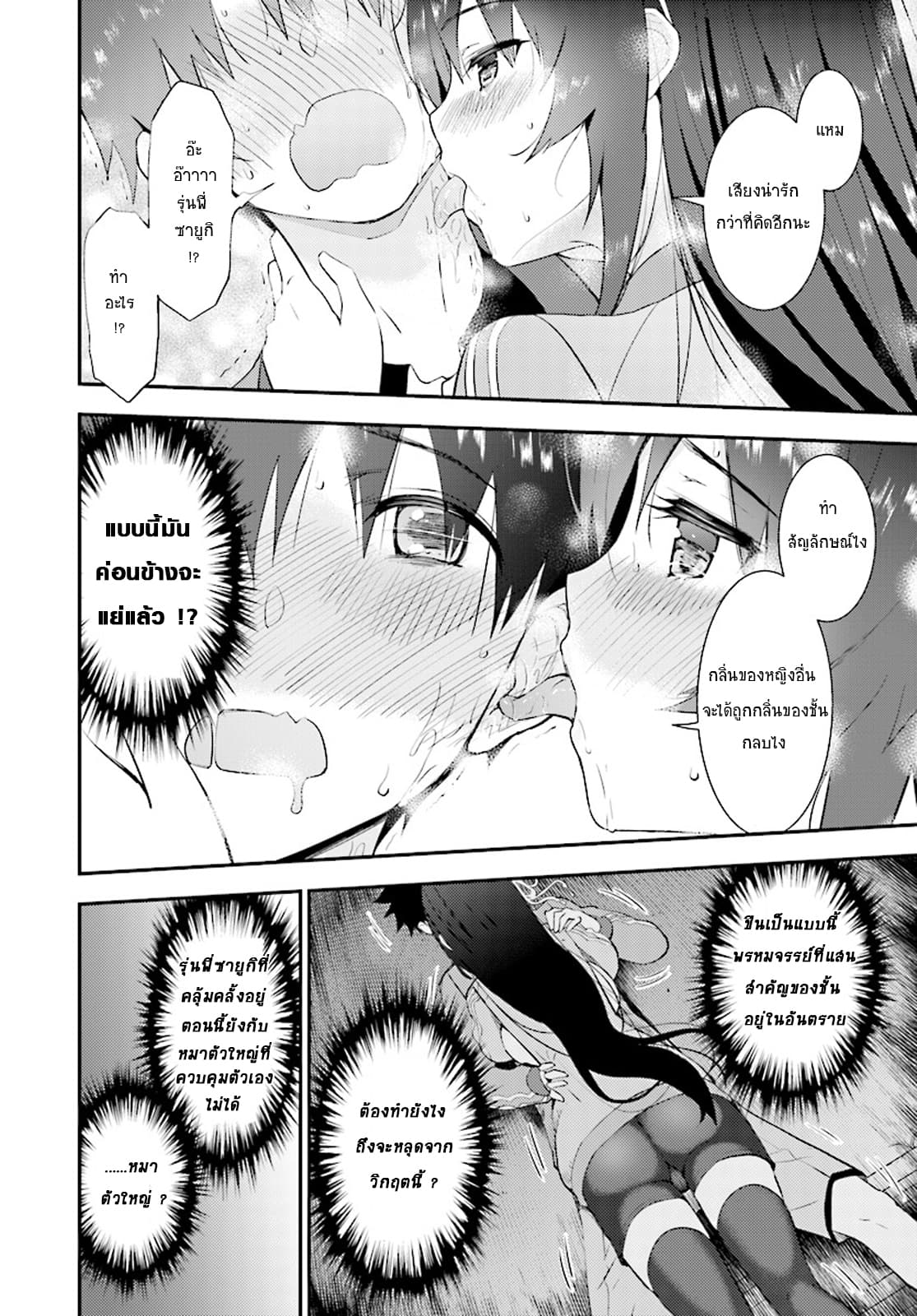 Kawaiikereba Hentai demo Suki ni Natte Kuremasu ka? 16-16