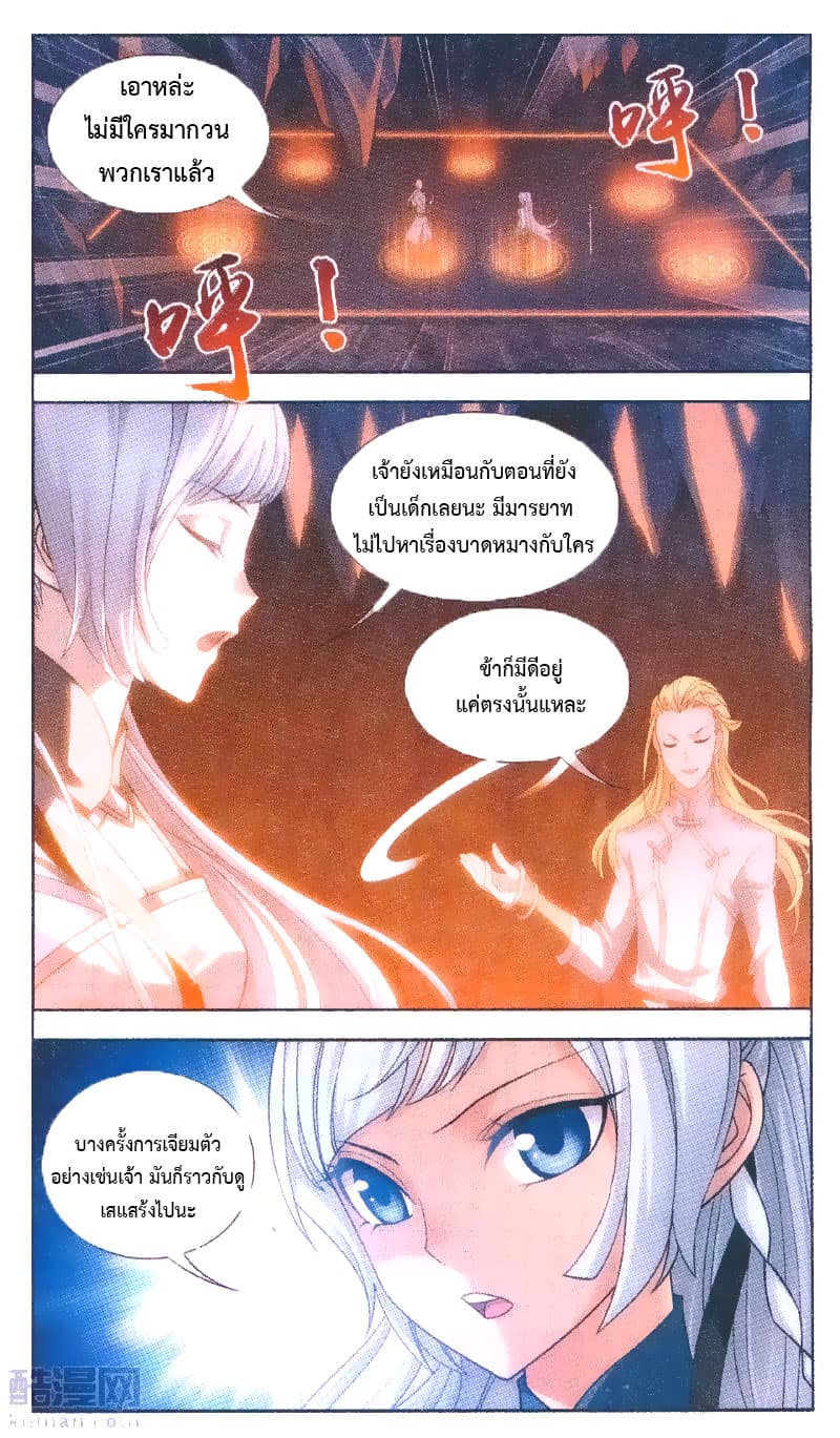 Da Zhu Zai 67-อันดับ 2 แห่งผังฟ้า หลี่สวนทง