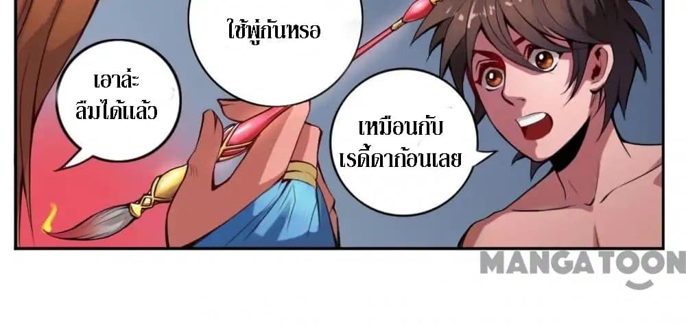 The Tale of Zi Wei 6-6