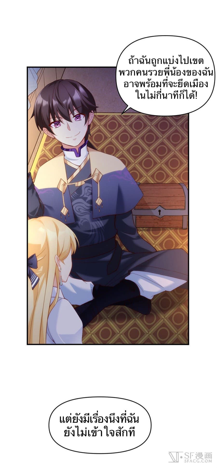 Nobleman and so what? ขุนนางแล้วไงไม่สำคัญหรอก 1-1