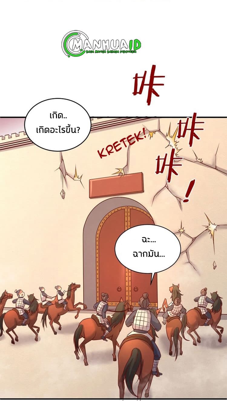 Crossing Man (ระบบ Cross interceptor) 14-14