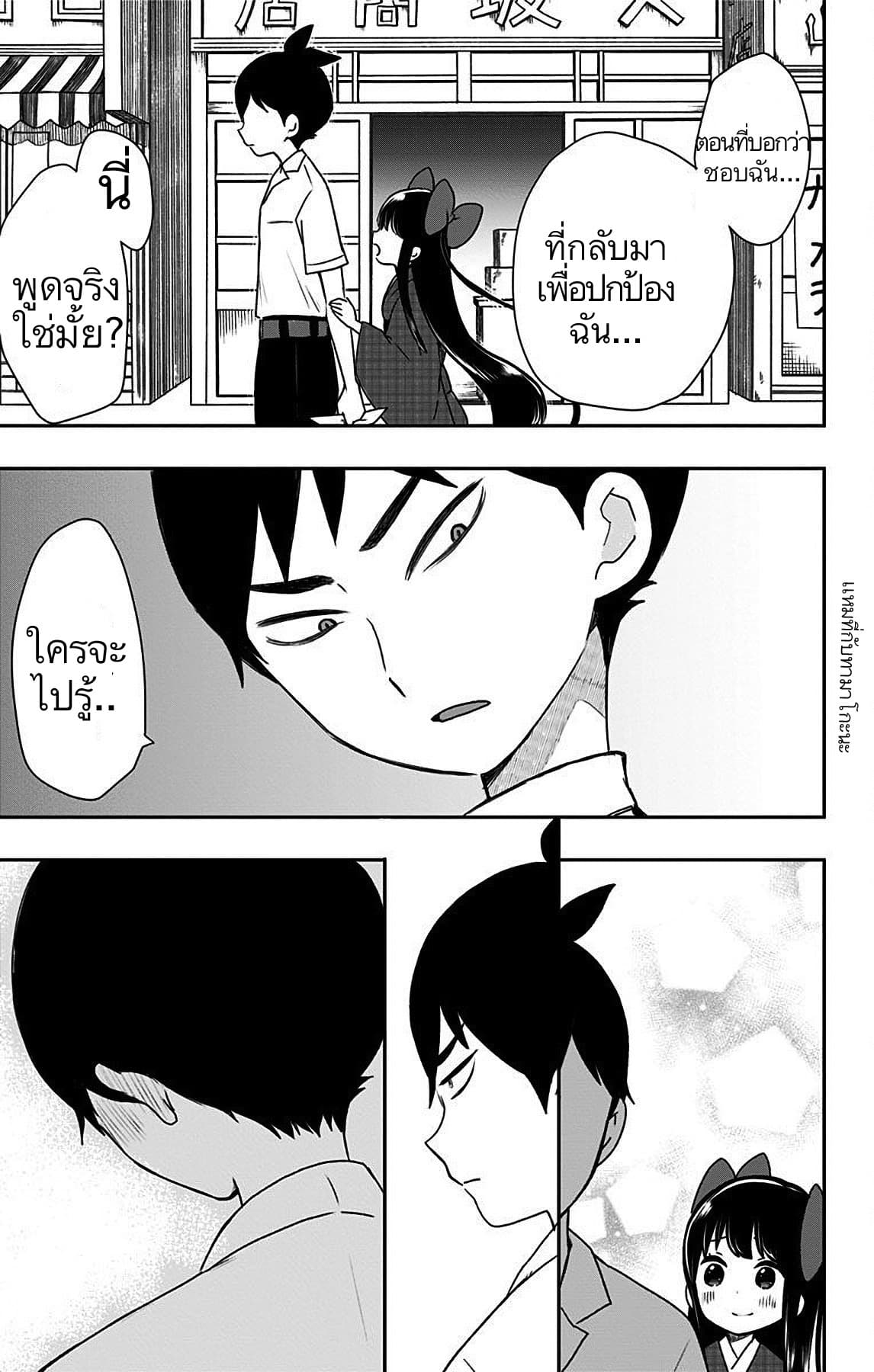 Shouwa Otome Otogibanashi เรื่องเล่าของสาวน้อย ยุคโชวะ 9-โทโคโยะกำลังแย่
