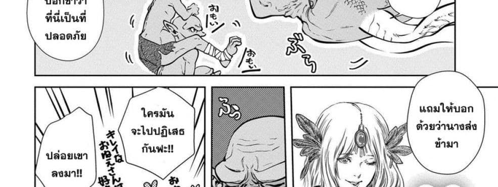 Dragon, Ie wo Kau หาบ้านให้มังกรที! 1-บ้านต่างเผ่าพันธุ์
