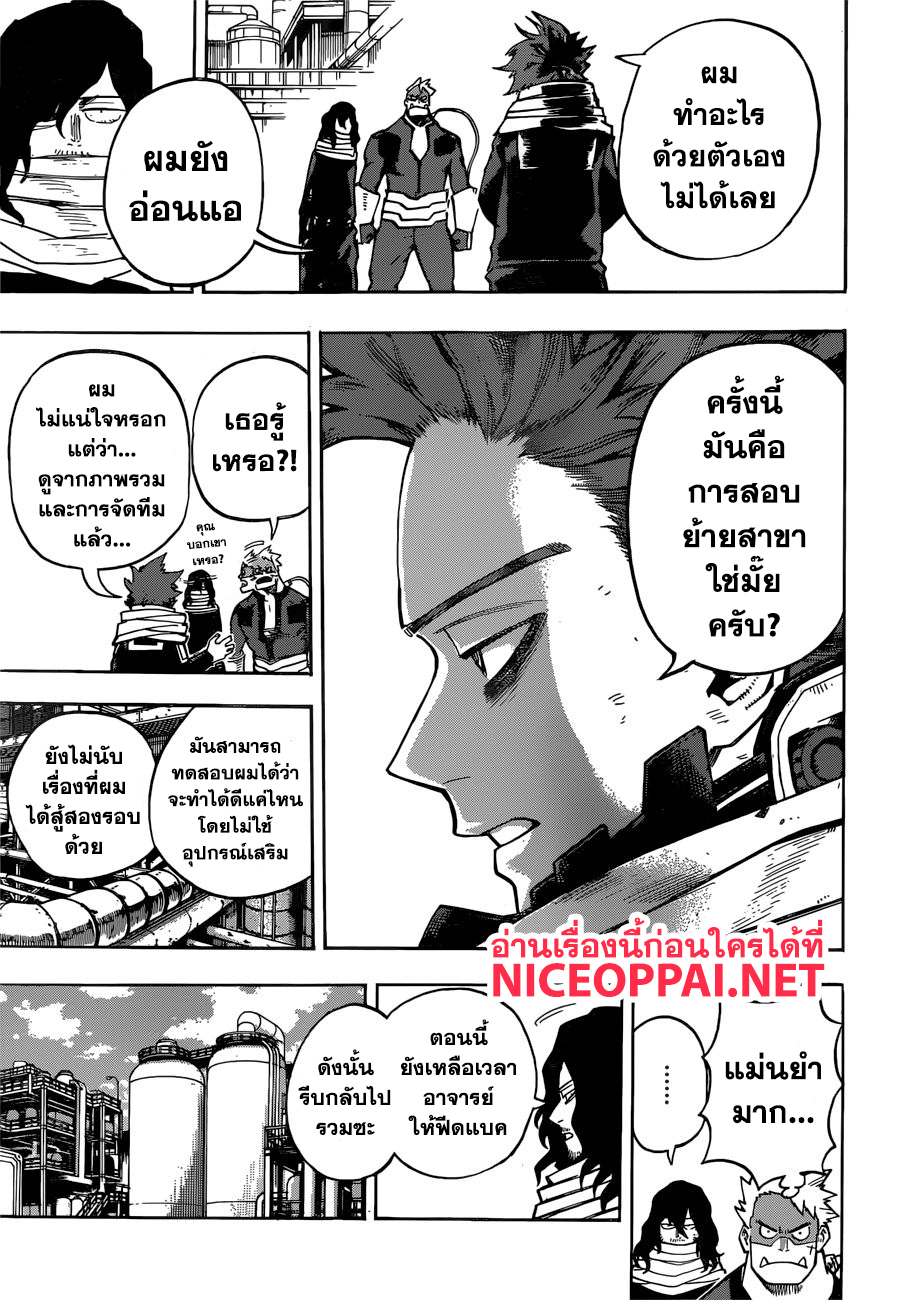 Boku no Hero Academia 216-ผลสรุปการต่อสู้ระหว่าง ห้องA กับ ห้องB