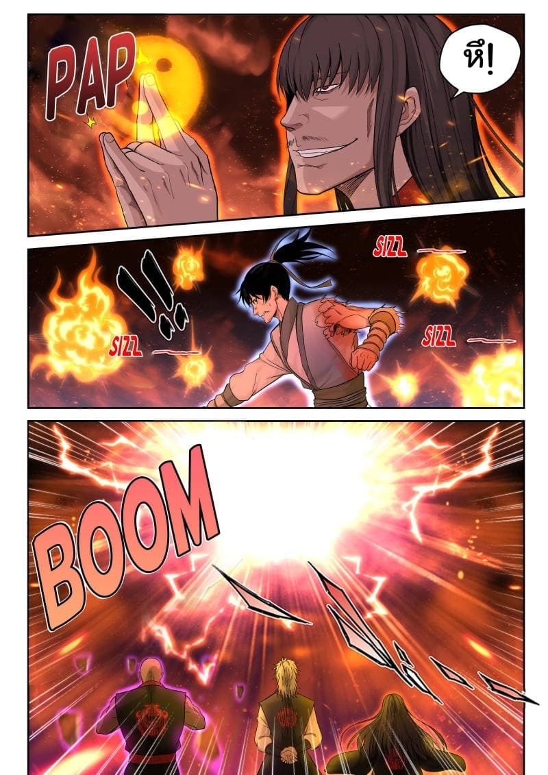 Strongest Abandoned Son บุรุษที่ถูกทอดทิ้ง 1-1