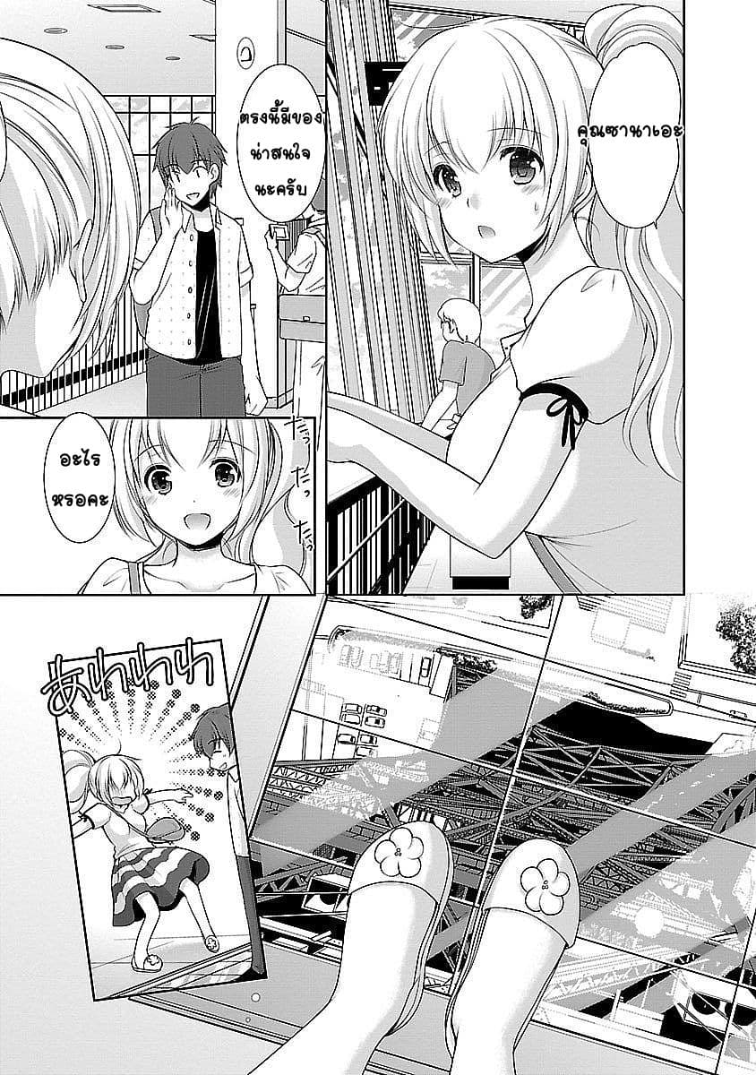 Hoshihime Mura no Naisho Hanashi 17-ผู้น่ากังวลทั้งสอง