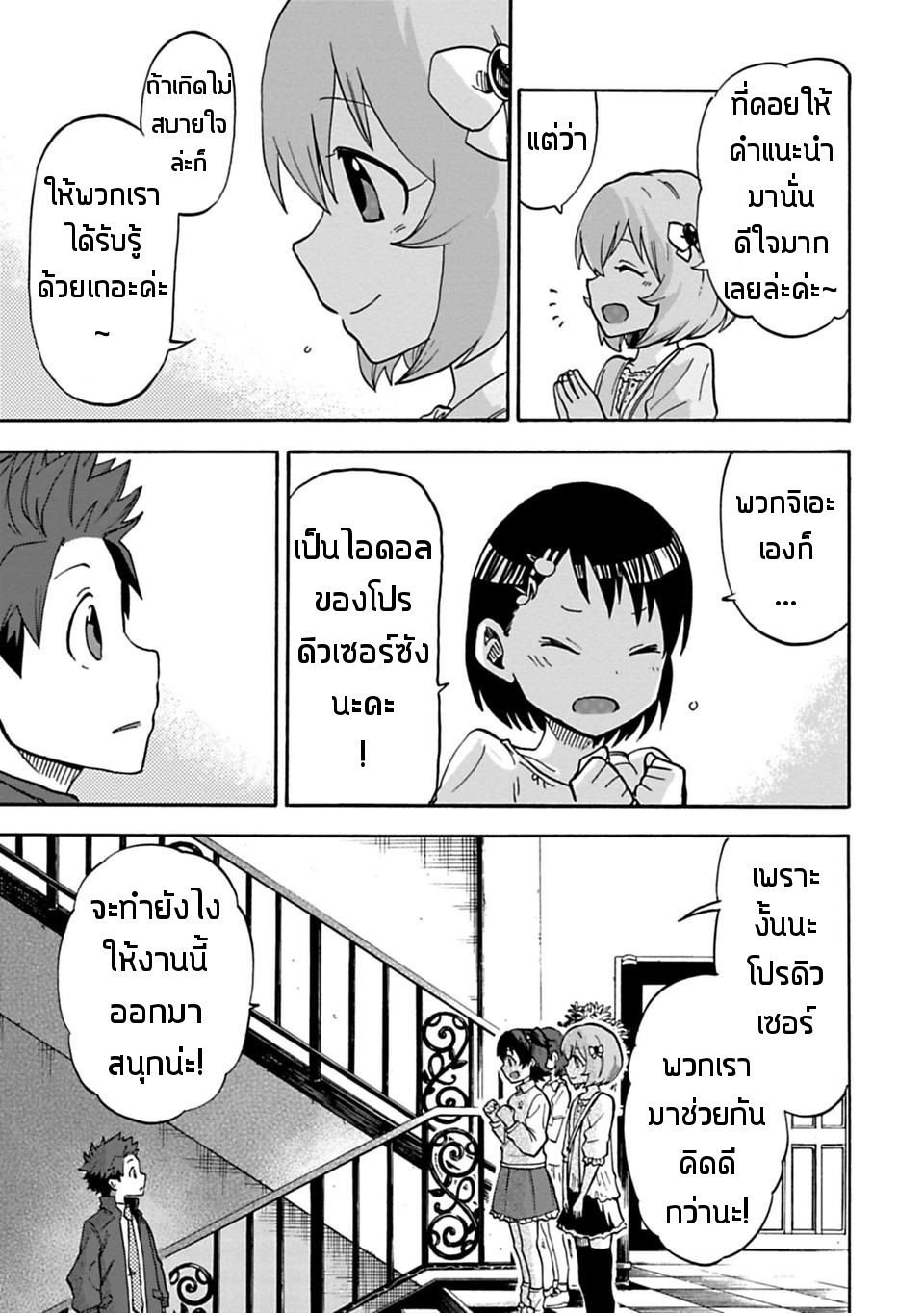 Idol M@ster Cinderella Girls U149 9-อาคางิ มิเรีย (2)