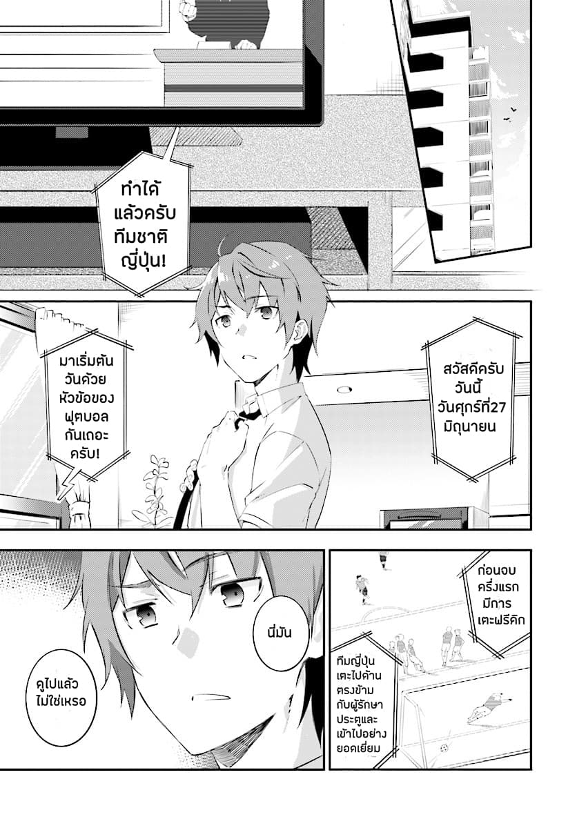 Seishun Buta Yarou wa Petit Devil Kouhai no Yume o Minai 1-1