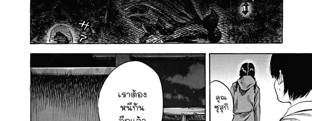 Suzuki-san wa Tada Shizuka ni Kurashitai คุณซุสุกิอยากอยู่เงียบๆ 6-จู่โจม