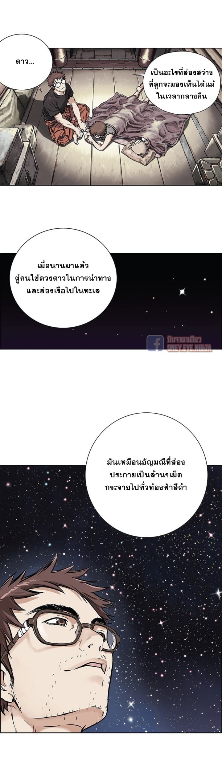 Leviathan 2-2