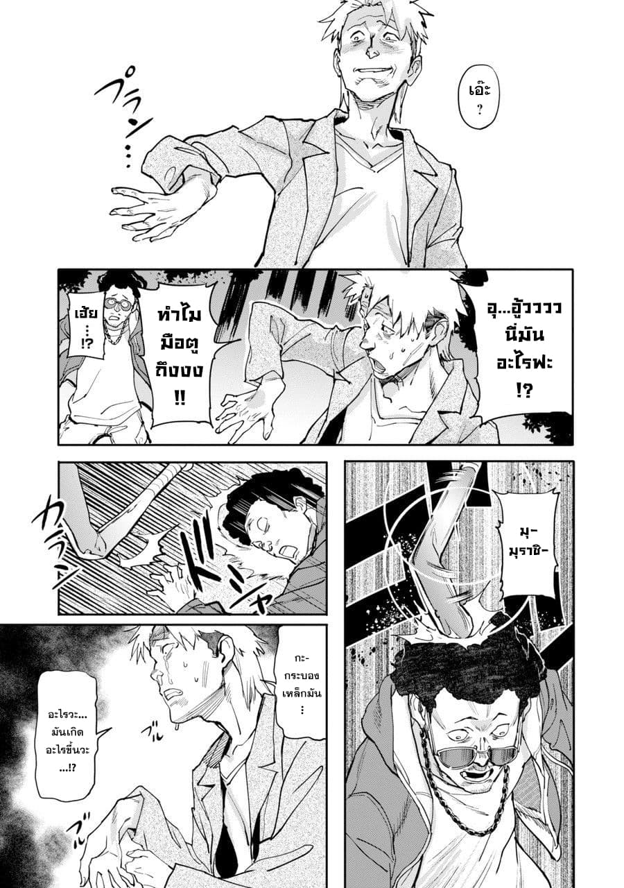 Isekai Kaeri no Yuusha ga Gendai Saikyou! Inou Battle-kei Bishoujo o Bishibashi Choukyou Suru Koto ni!? ผู้กล้ากลับมาจากต่างโลก 1-ผู้อยู่เหนือทุกสรรพสิ่งได้กลับมาจากต่างโลก