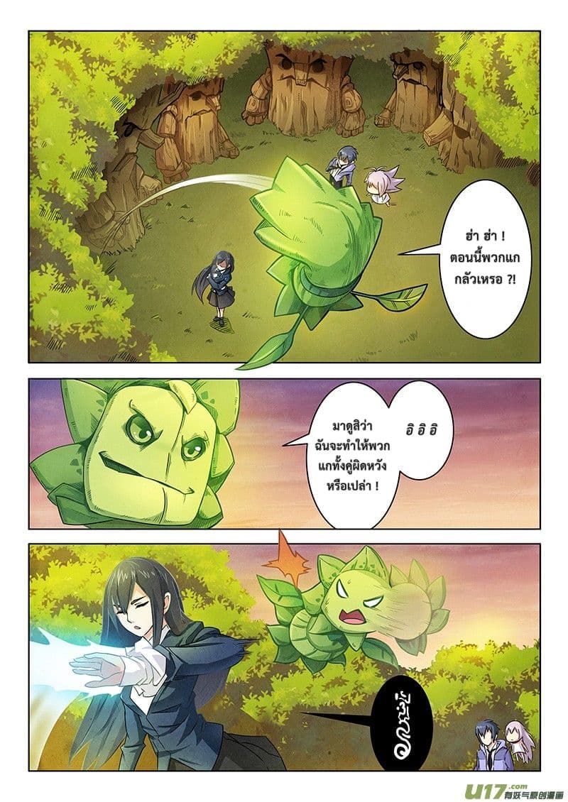 The Last Summoner 2-2