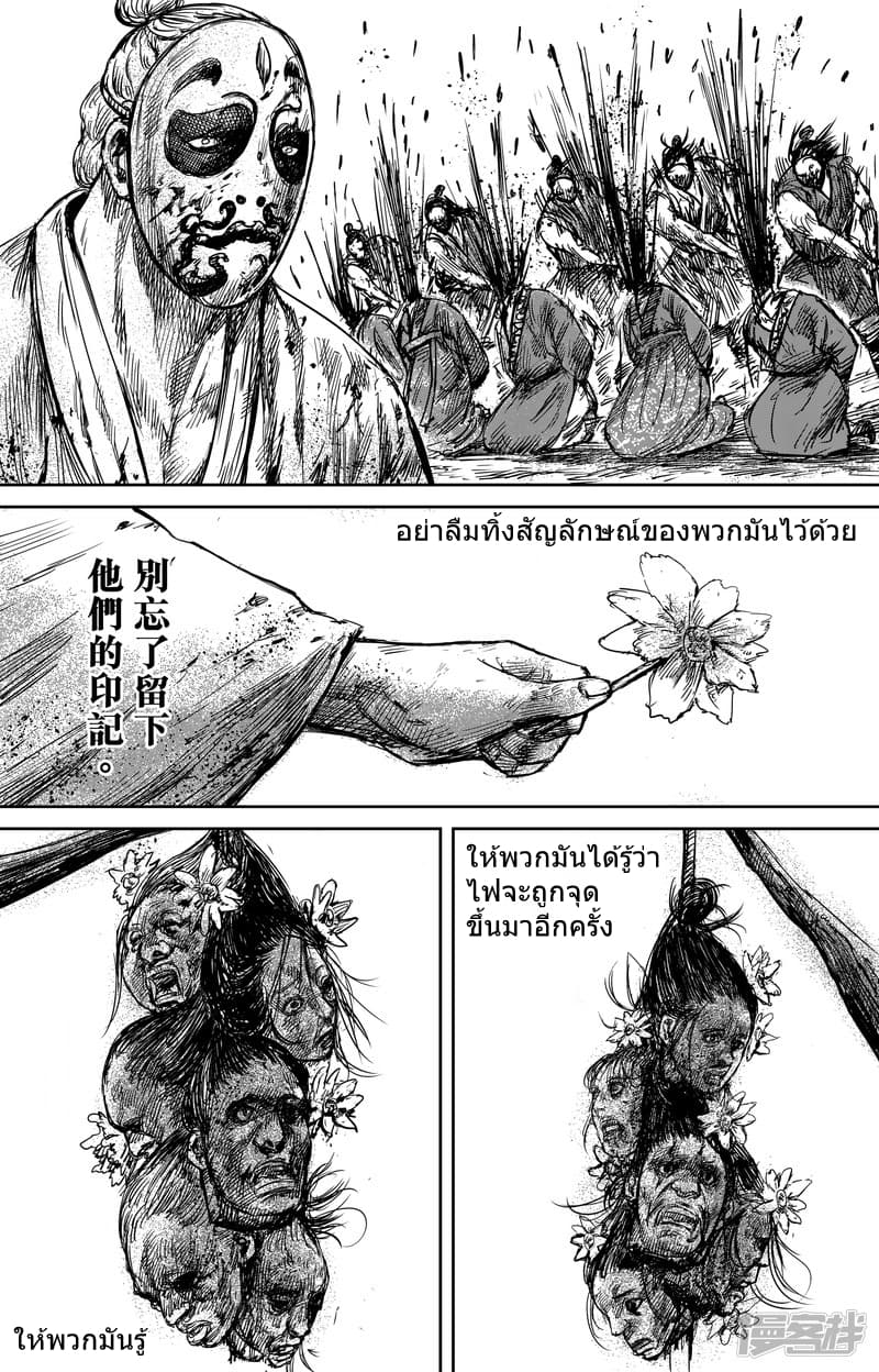 Blades of the Guardians 55-55