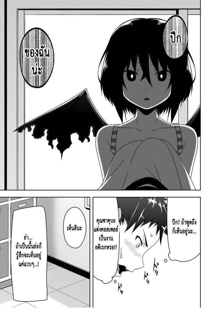 Devilchi 1-พันธสัญญา