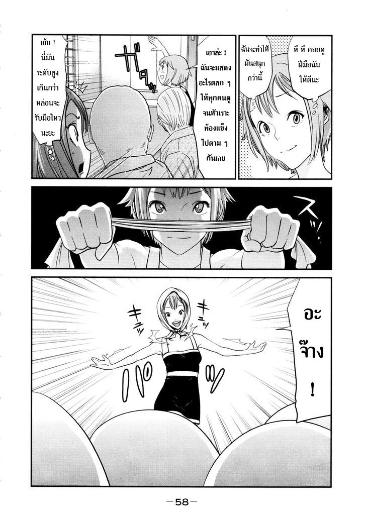 Yarisugi Companion to Atashi Monogatari 3-สาวเมืองกรุง กับ สาวนั่งดริ้ง