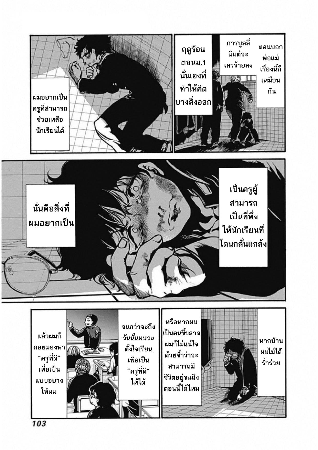 Koko wa Ima kara Rinri desu. จากนี้จะเข้าสู่บทเรียนวิชาจริยศาสตร์ 3-3