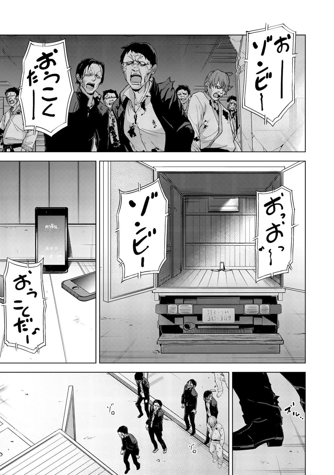 KINGDOM OF "Z" 14-14