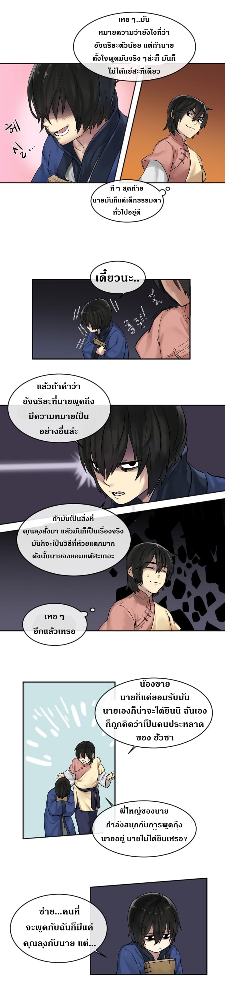 Volcanic Age 12-12