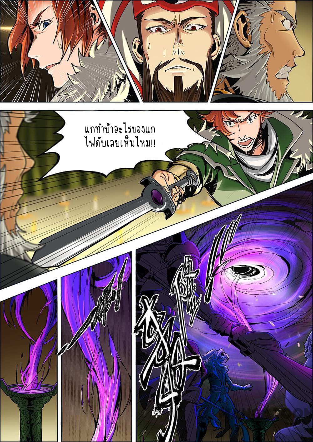 A Three-Kingdom Dream 1-1