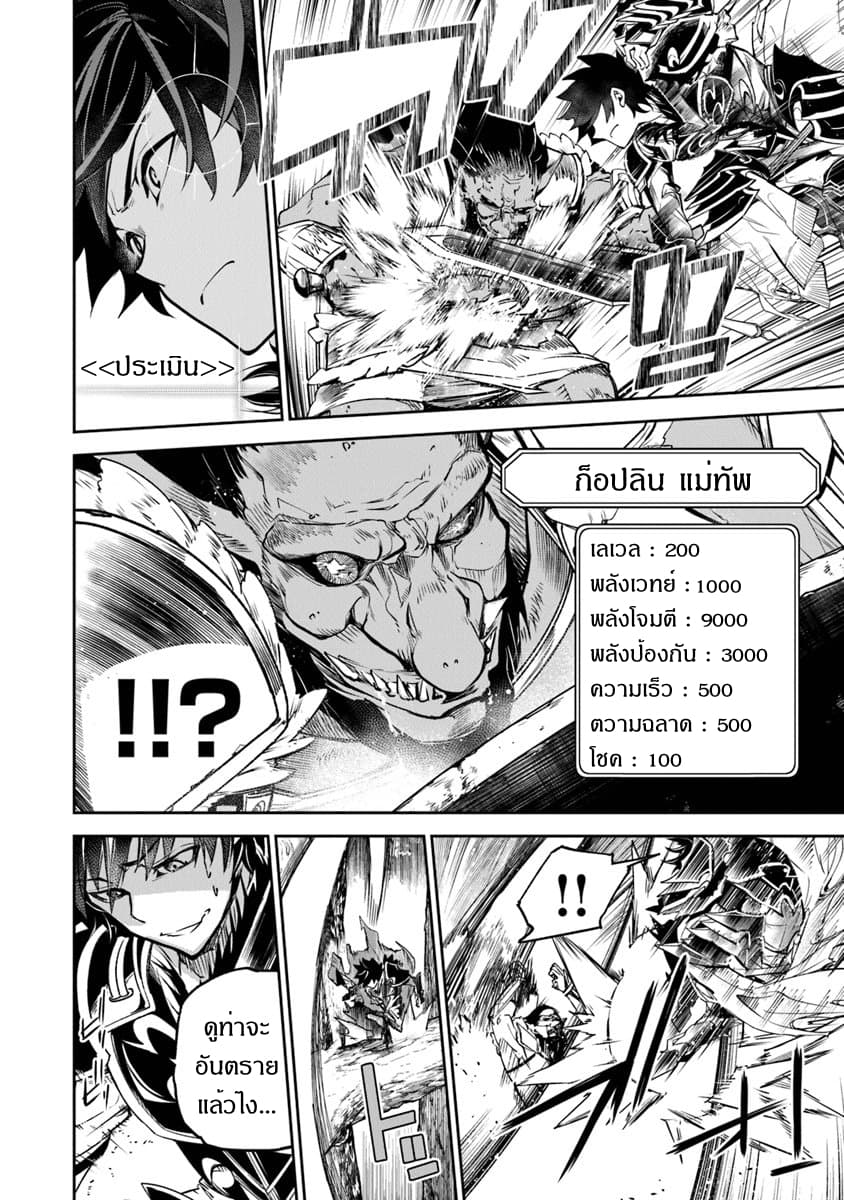 Isekai de Cheat Skill wo te ni Shita ore wa, Genjitsu Sekai wo mo Musou Suru ~Level Up wa Jinsei wo Kaeta~ 4-เหล่าผู้คนในต่างโลก