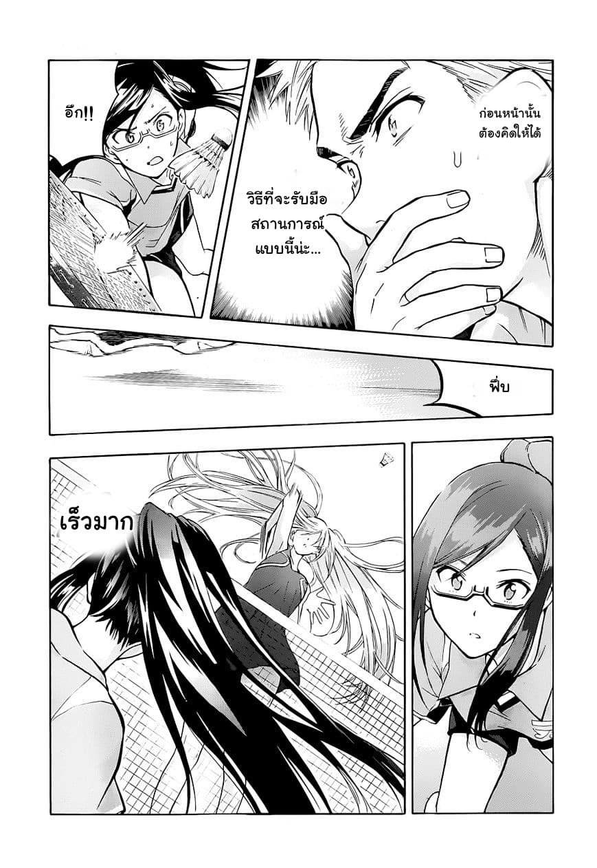 Hanebado! - แบดมินตันของฮาเนะซากิ อายาโนะ 3-ไม่ได้ตัวคนเดียวสักหน่อย