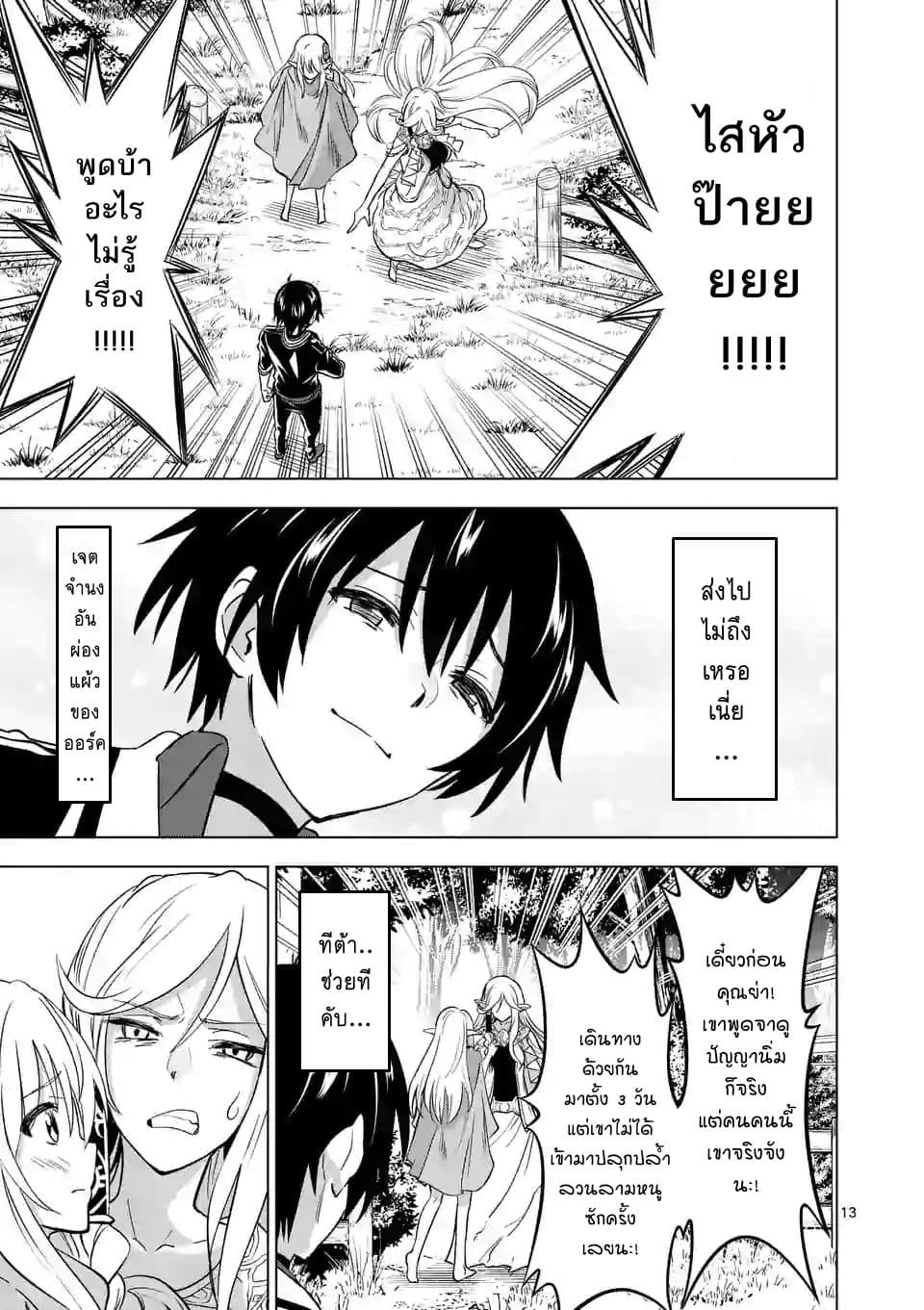 Shijou Saikyou Oak-san no Tanoshii Tanetsuke Harem Zukuri 14-คุณออร์คในหมู่บ้านเอลฟ์