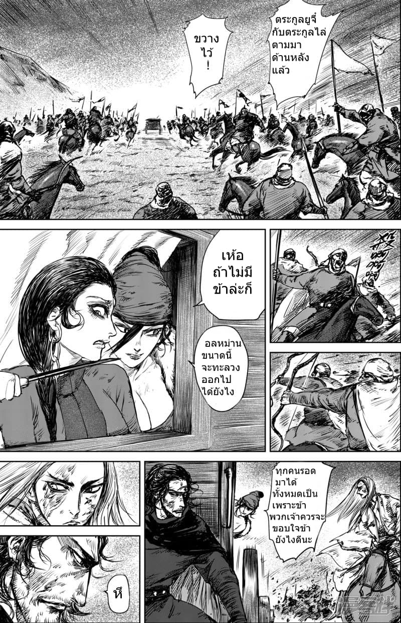Blades of the Guardians 27-27