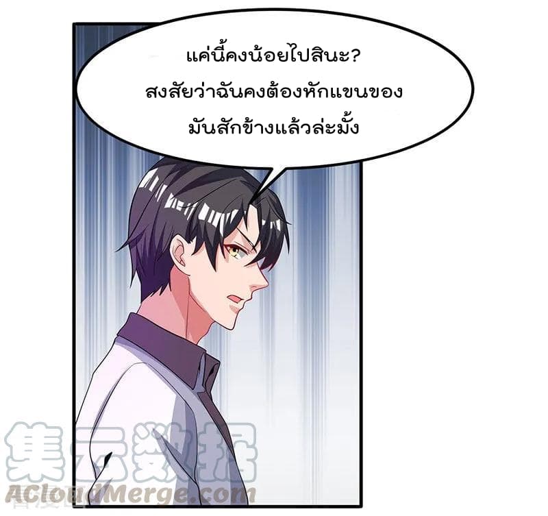 Rebirth Abandoned Less Return การเกิดใหม่ของจักรพรรดิเซียน 23-23