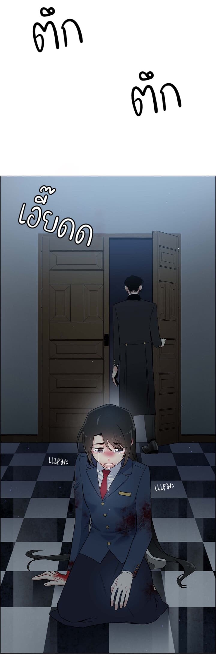 The Maid and the Vampire 2-2