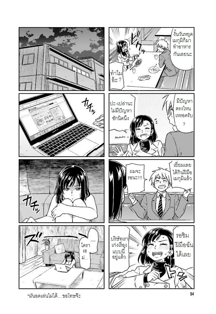 Kawaii Joushi o Komarasetai 12-12