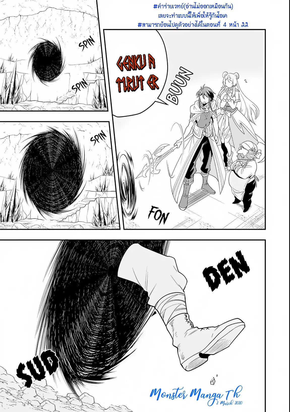 Kouryakuhon o Kushi Suru Saikyou no Mahoutsukai ~< meirei sa sero > to wa Iwa Senai Oreryuu Mao Tobatsu Saizen Ruuto ~ 6-6