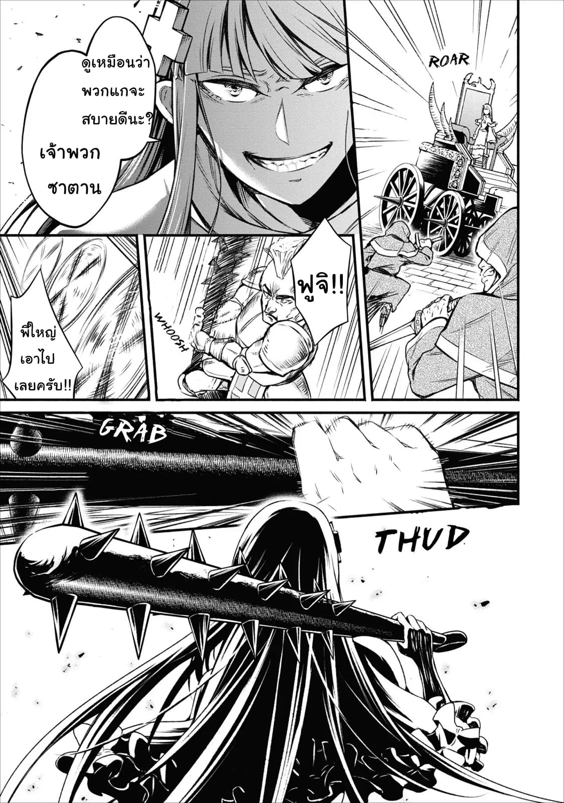 Maou-sama Retry! 4-4