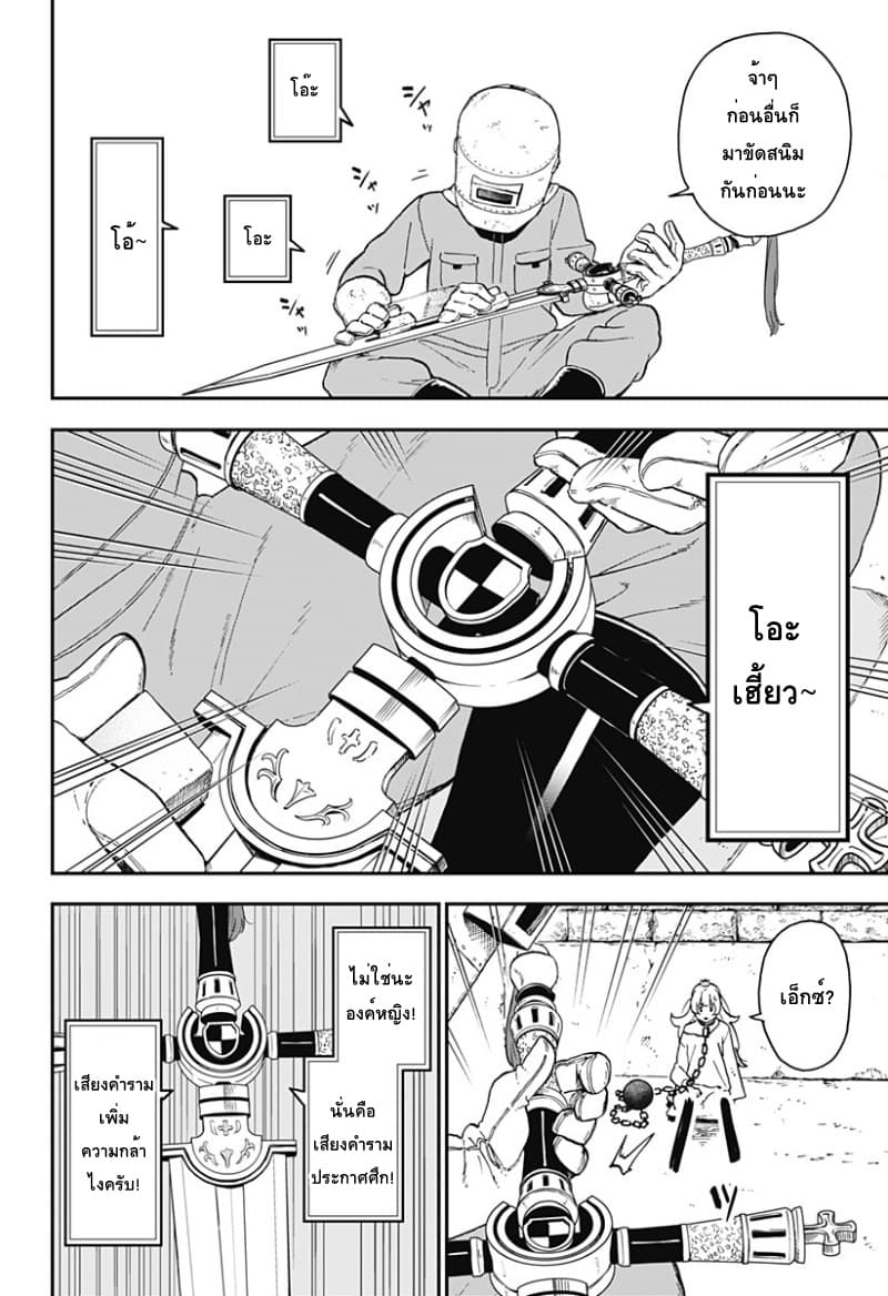 Hime-sama "Goumon" no Jikandesu ได้เวลา "ทรมาน" เจ้าหญิงแล้วค่ะ 15-ทรมาน (15)