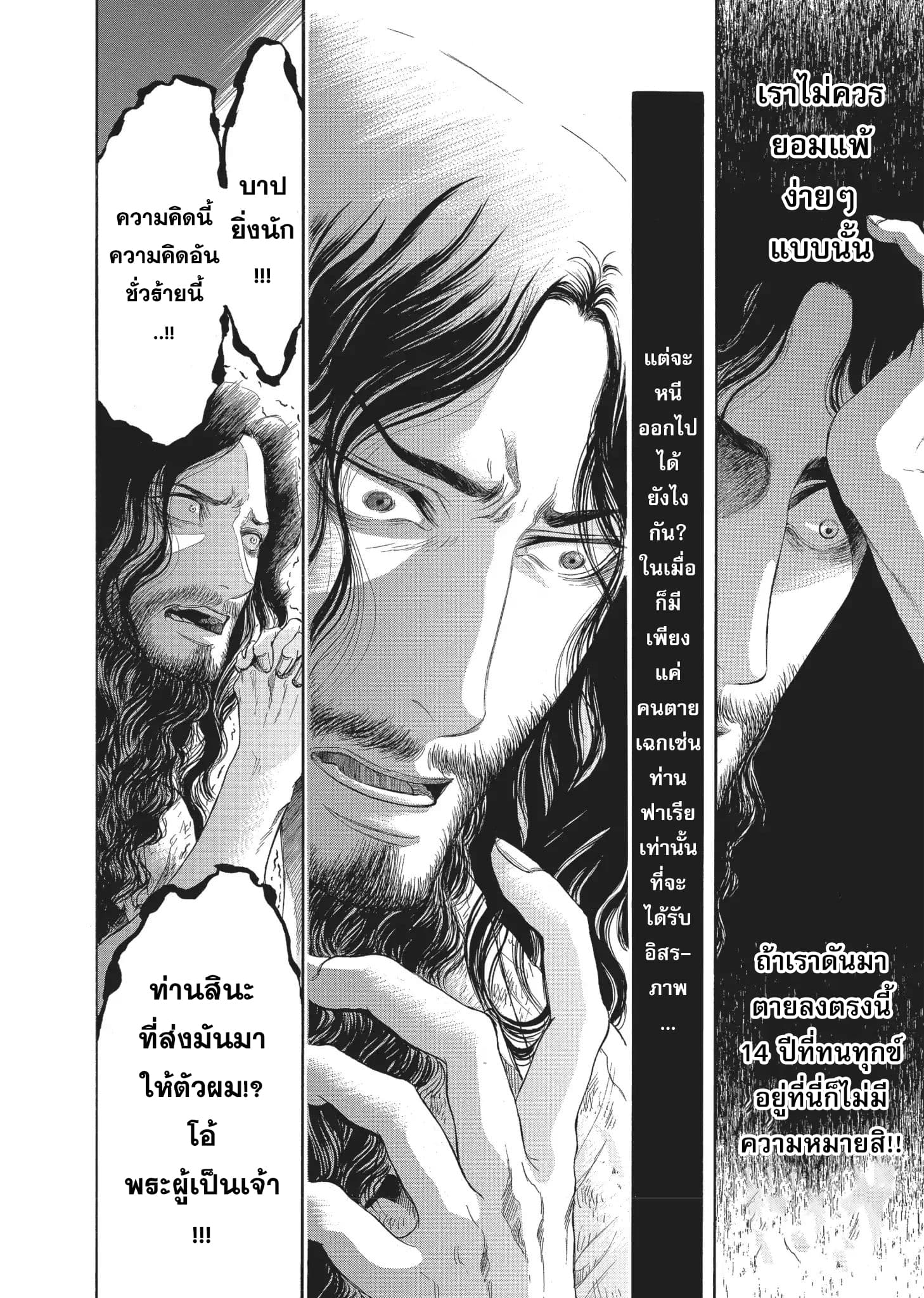 Monte Cristo Hakushaku ท่านเคาท์แห่ง มอนเต คริสโต 3-3